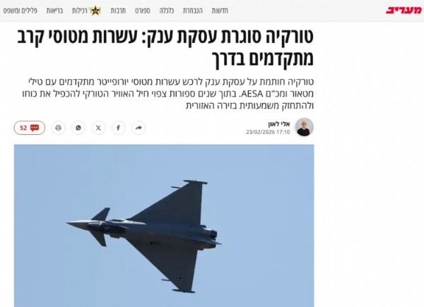 İsrail Basınında Eurofighter Endişesi! Türk Hava Kuvvetleri Gücünü İkiye Katlayacak